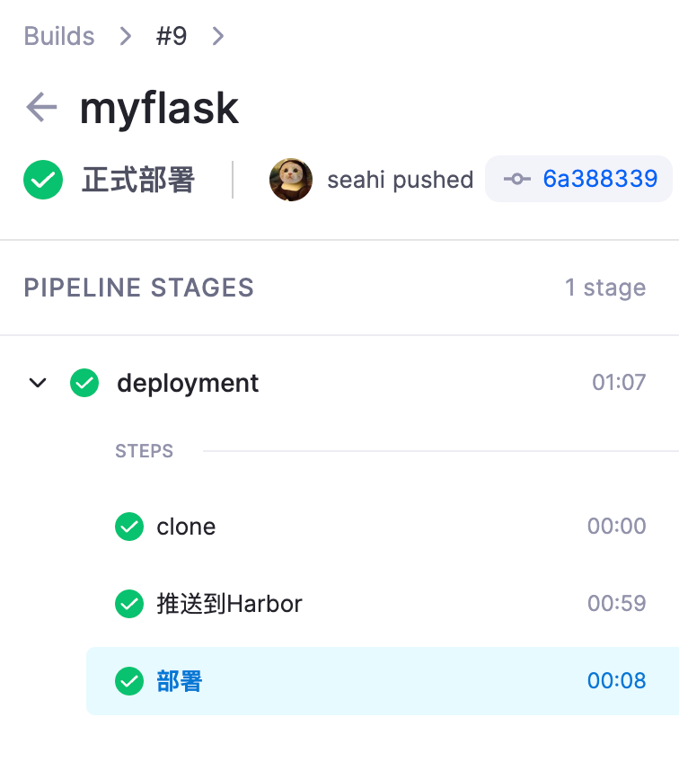 添加SSH密钥