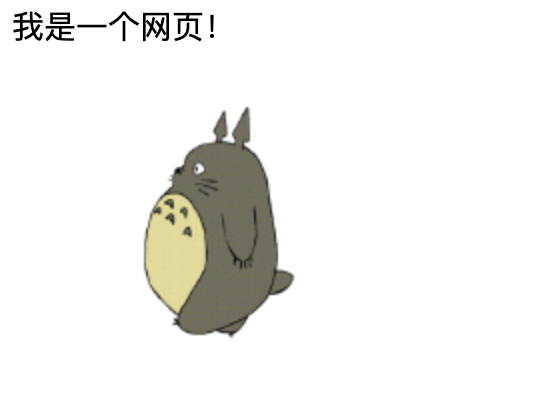 网页效果