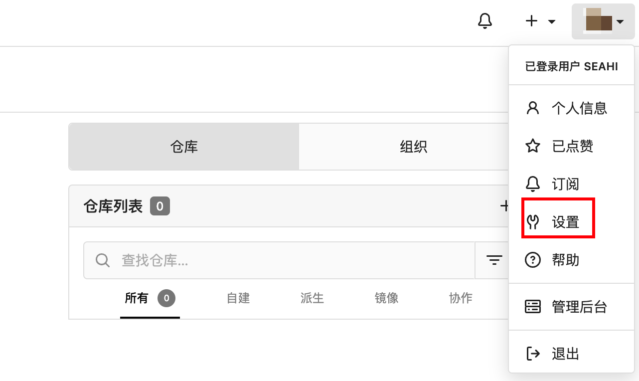 Gitea设置入口