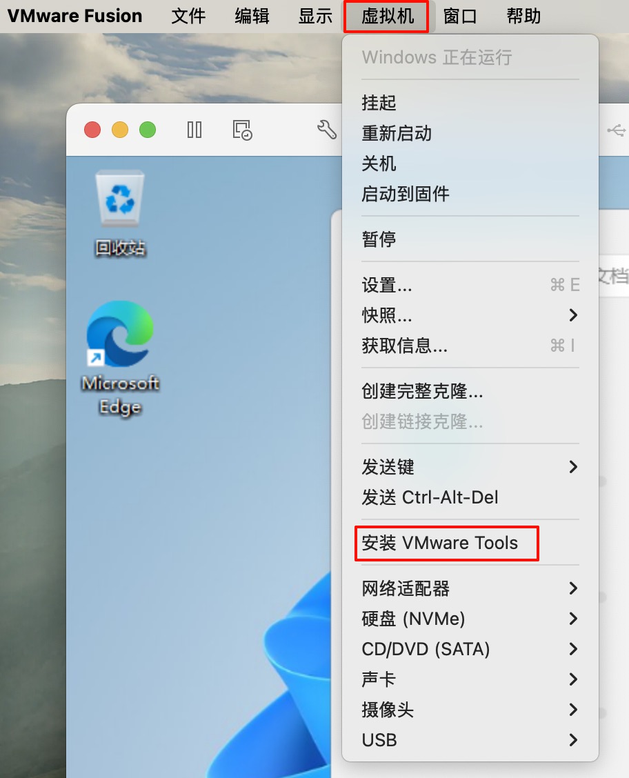 选择安装VMWare Tools