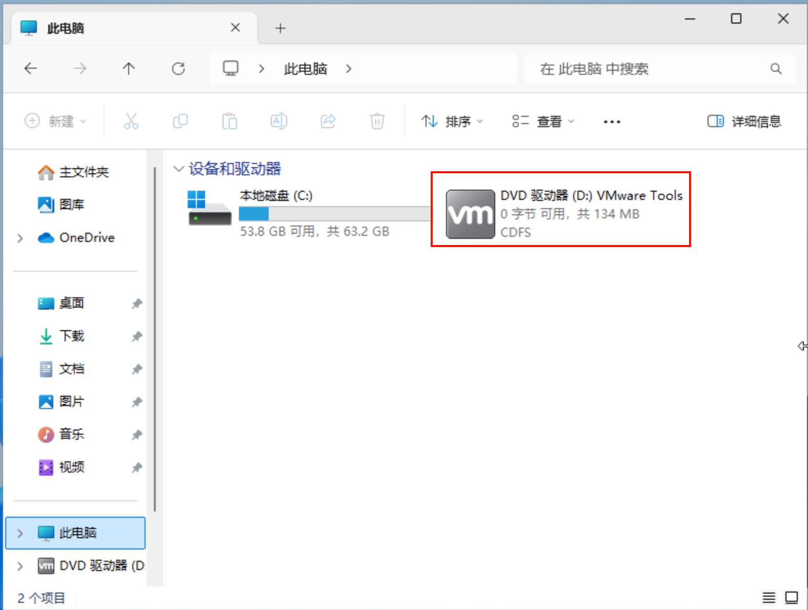 安装向导