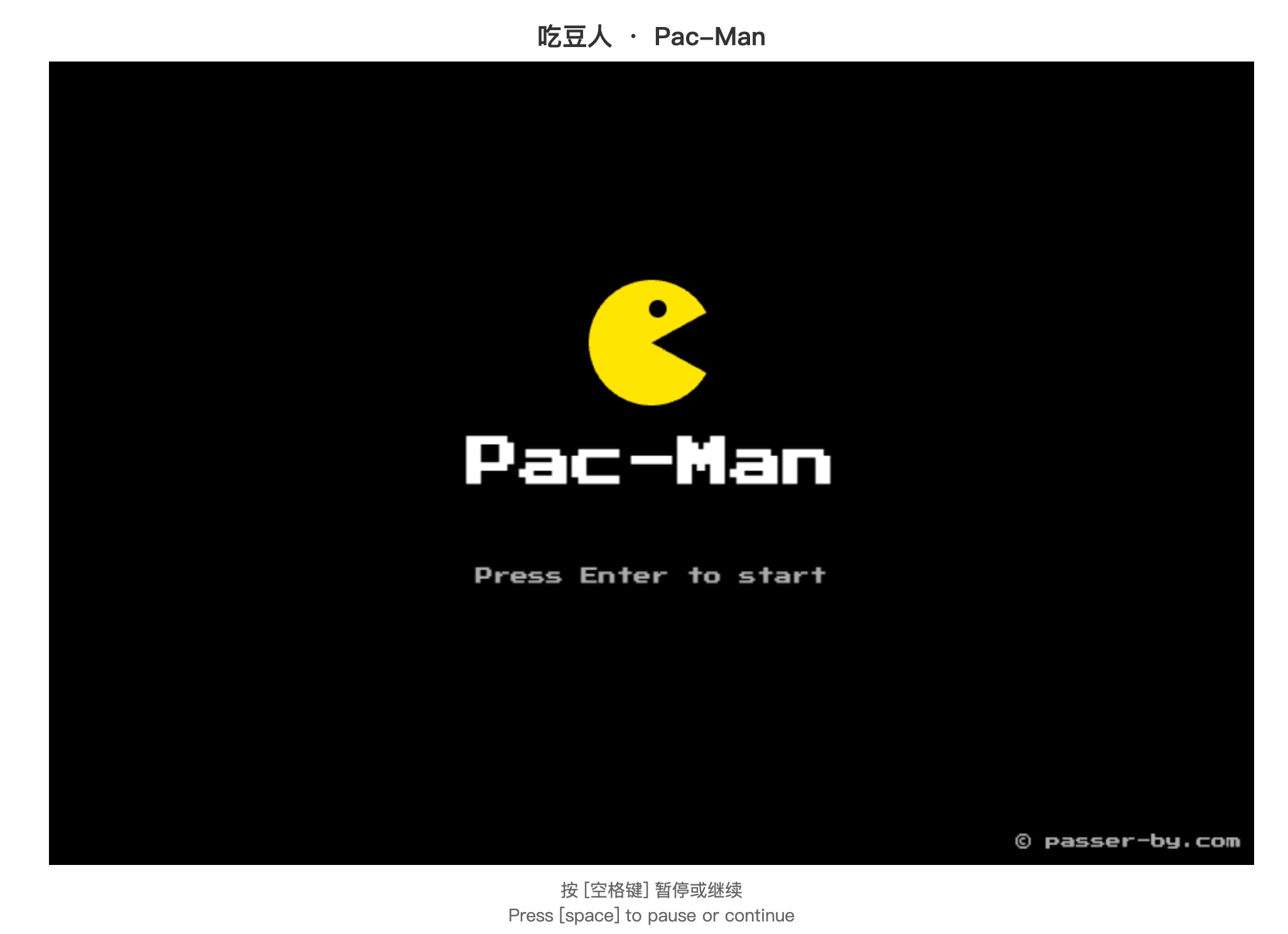 Pacman游戏界面