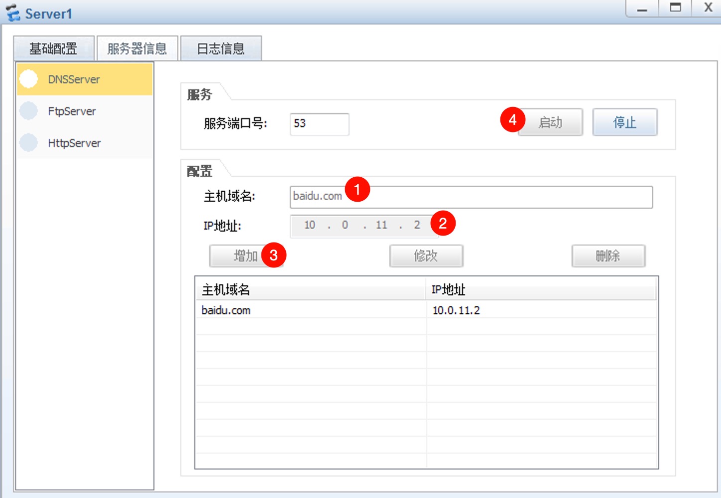 Server2配置界面