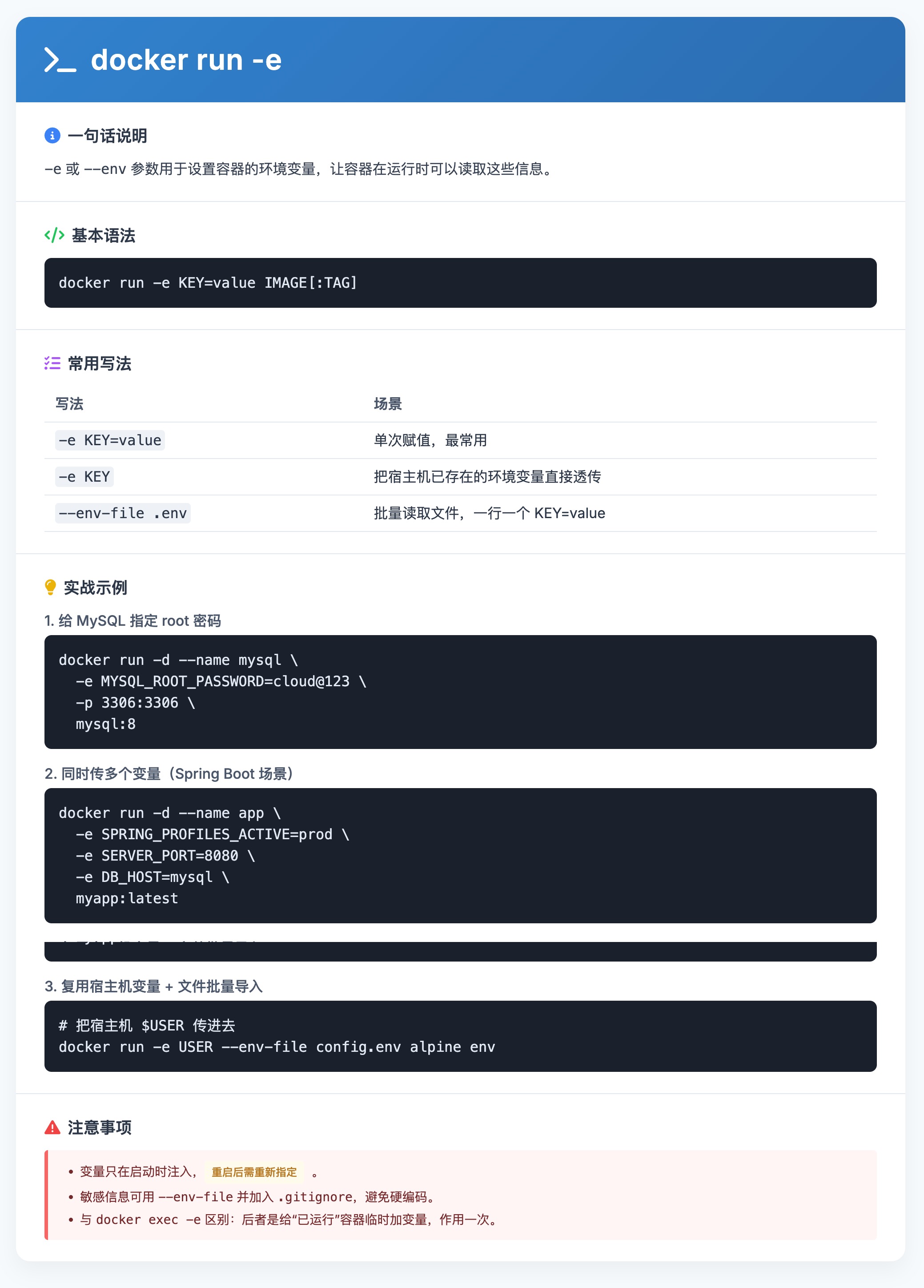 e参数