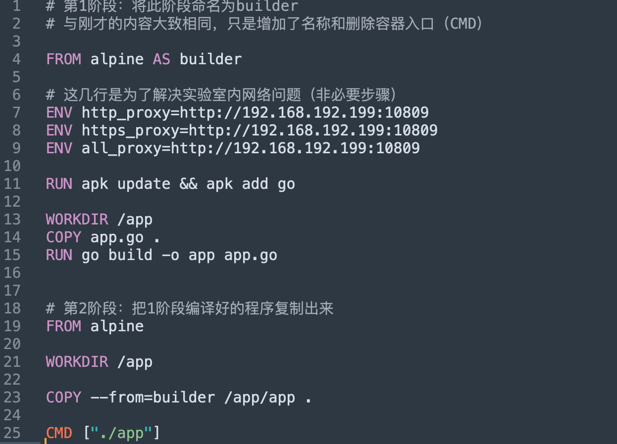 多阶段构建Dockerfile